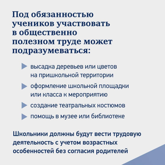 Важные поправки в Закон «Об образовании в РФ».